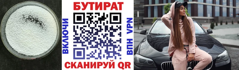 как найти закладки  Фокино  БУТИРАТ оксана 