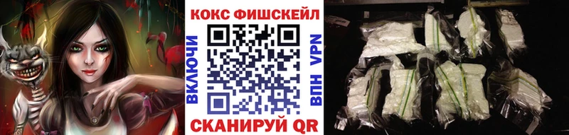 Кокаин VHQ  Фокино 