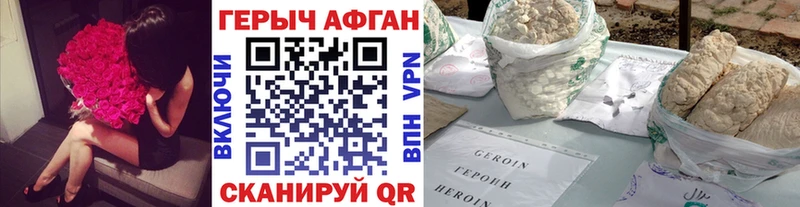 купить наркоту  Фокино  ГЕРОИН хмурый 