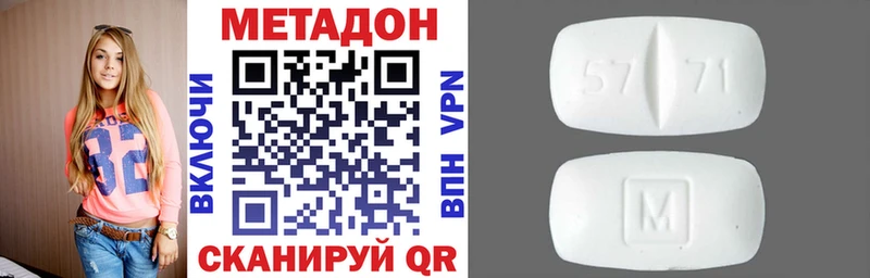 купить  цена  Фокино  МЕТАДОН белоснежный 