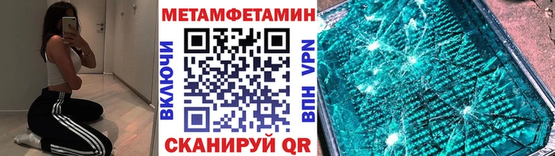 МЕТАМФЕТАМИН винт  Фокино 