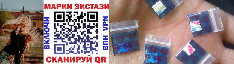 Марки 25I-NBOMe 1500мкг Фокино
