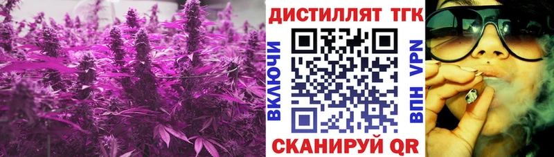 ТГК вейп  купить  цена  Фокино 